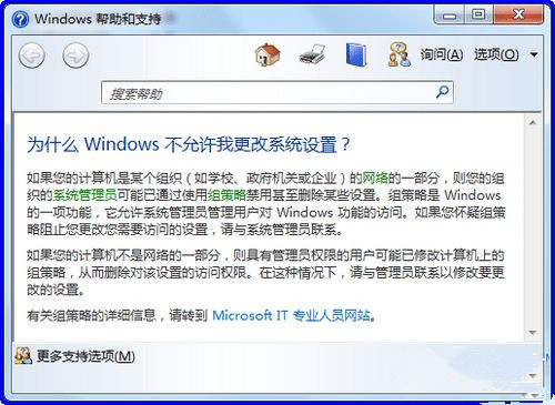 更新win7系统后管理员权限,系统管理员已禁用更新怎么办win7