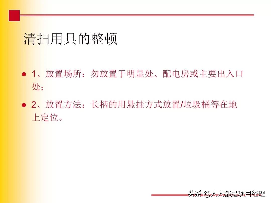 7s现场管理法推行步骤,7s现场管理的步骤