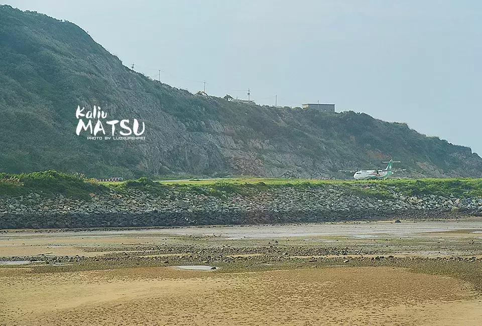 漂洋过海来见你|卡溜马祖，印象北竿，听海的声音……（一）