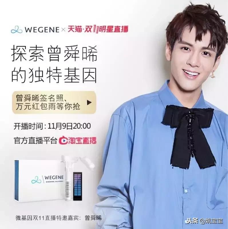 11月9日调好闹钟，来淘宝直播看明星~抢福利！