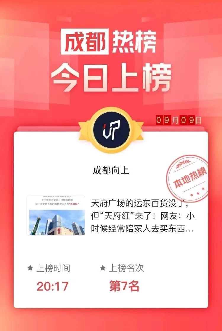 天府红天府广场路线,从天府广场到天府红