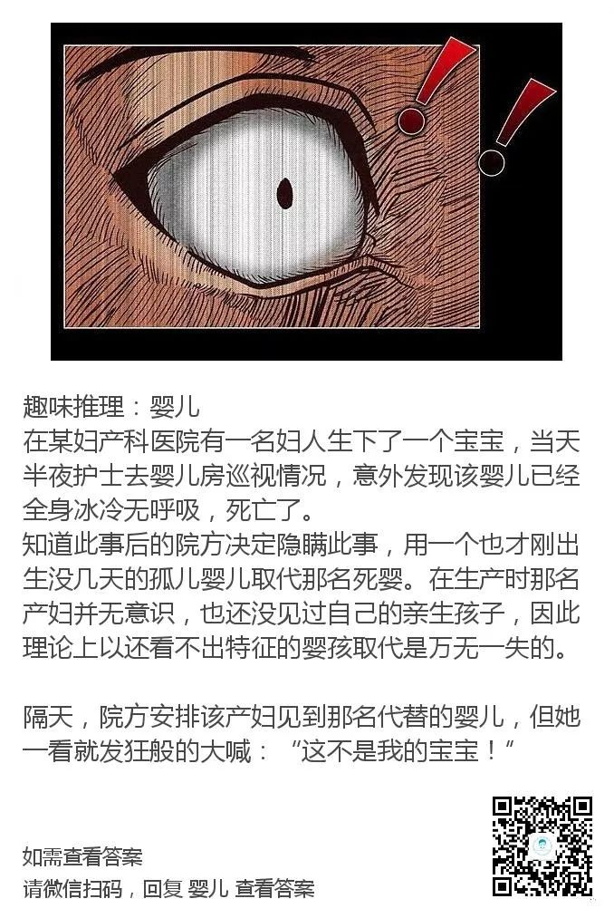 十道烧脑智力推理题有答案,14个高智商推理题
