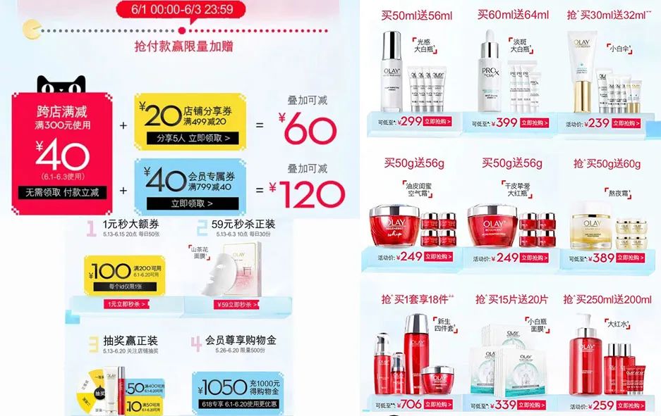 6.18大促容易被埋没的高榜单品牌，错过等于吃亏