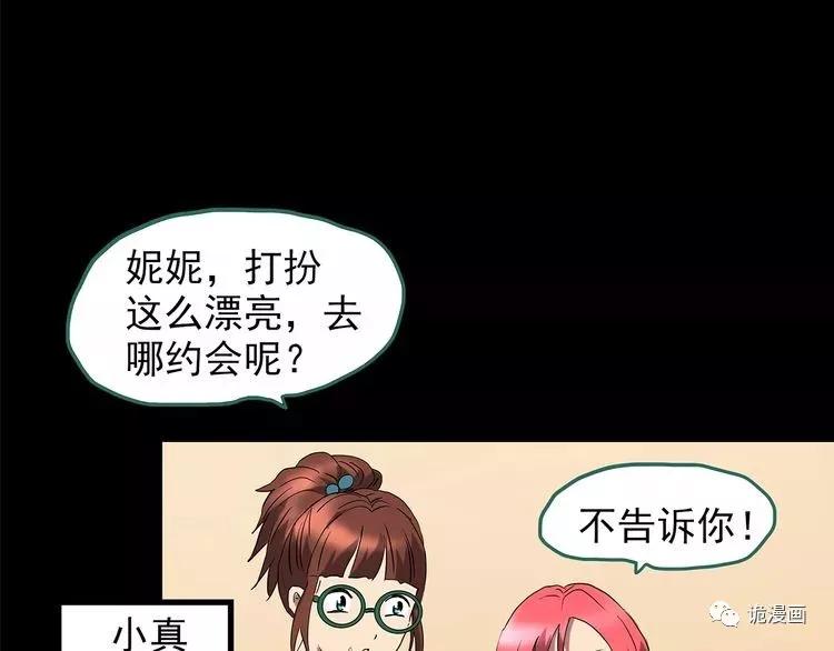 人性漫画套路渣男,人性漫画小三上位后的报应