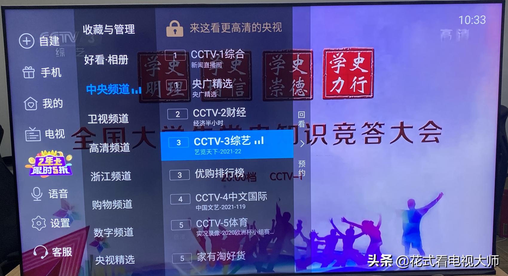 海信电视怎么安装最新直播软件,海信电视怎么装直播软件教程