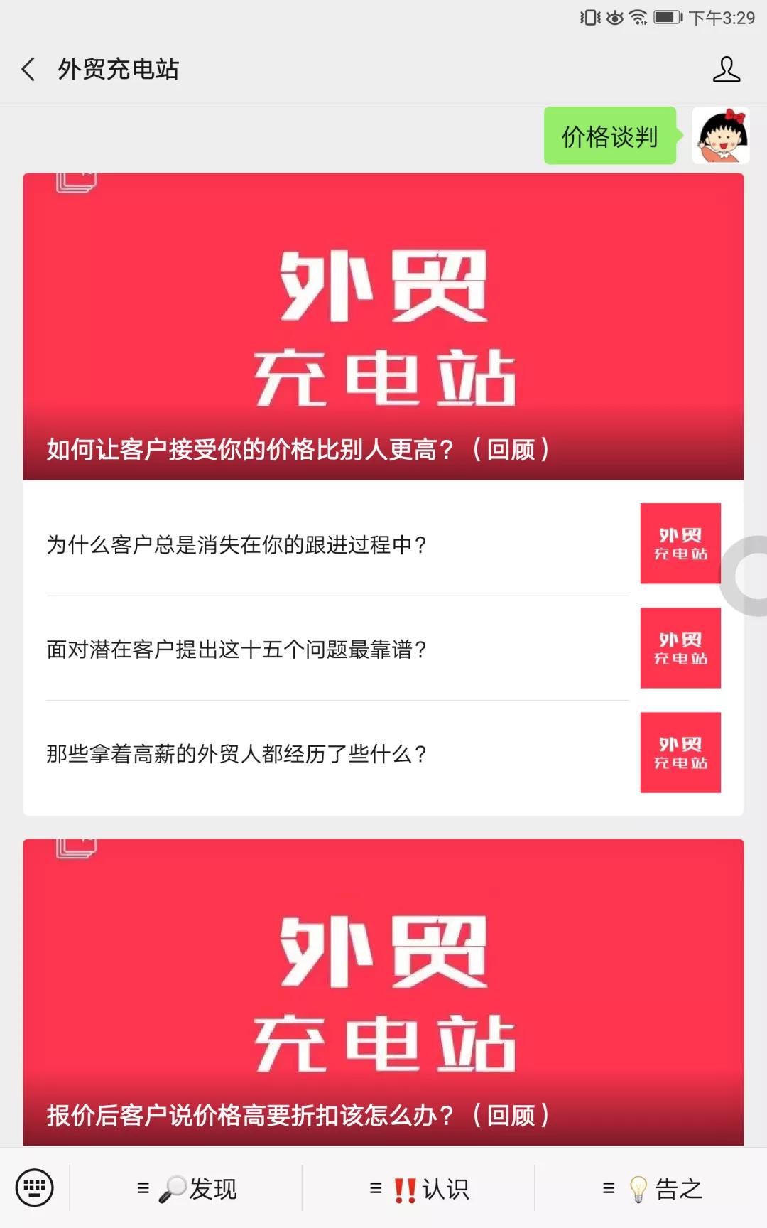 外贸充电站分析方法,外贸充电站如何拿货