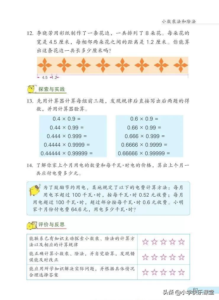 苏教版五年级数学下课本电子版,苏教版五年级数学下册电子课本