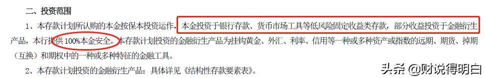 保本理财一个月赚500,保本理财收益率最高多少