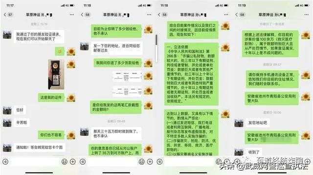 电信诈骗四个不要,谨防各类电信诈骗