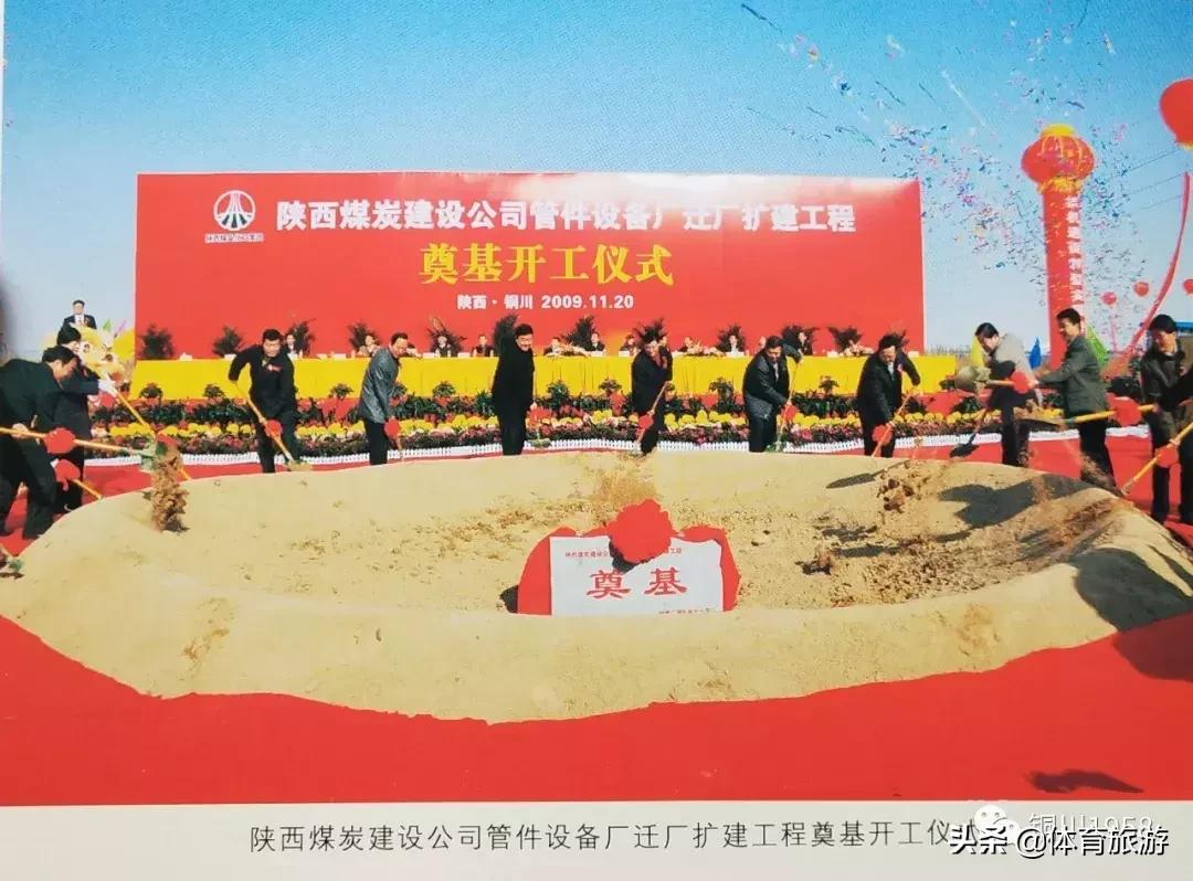 铜川往事完整版,铜川基建公司