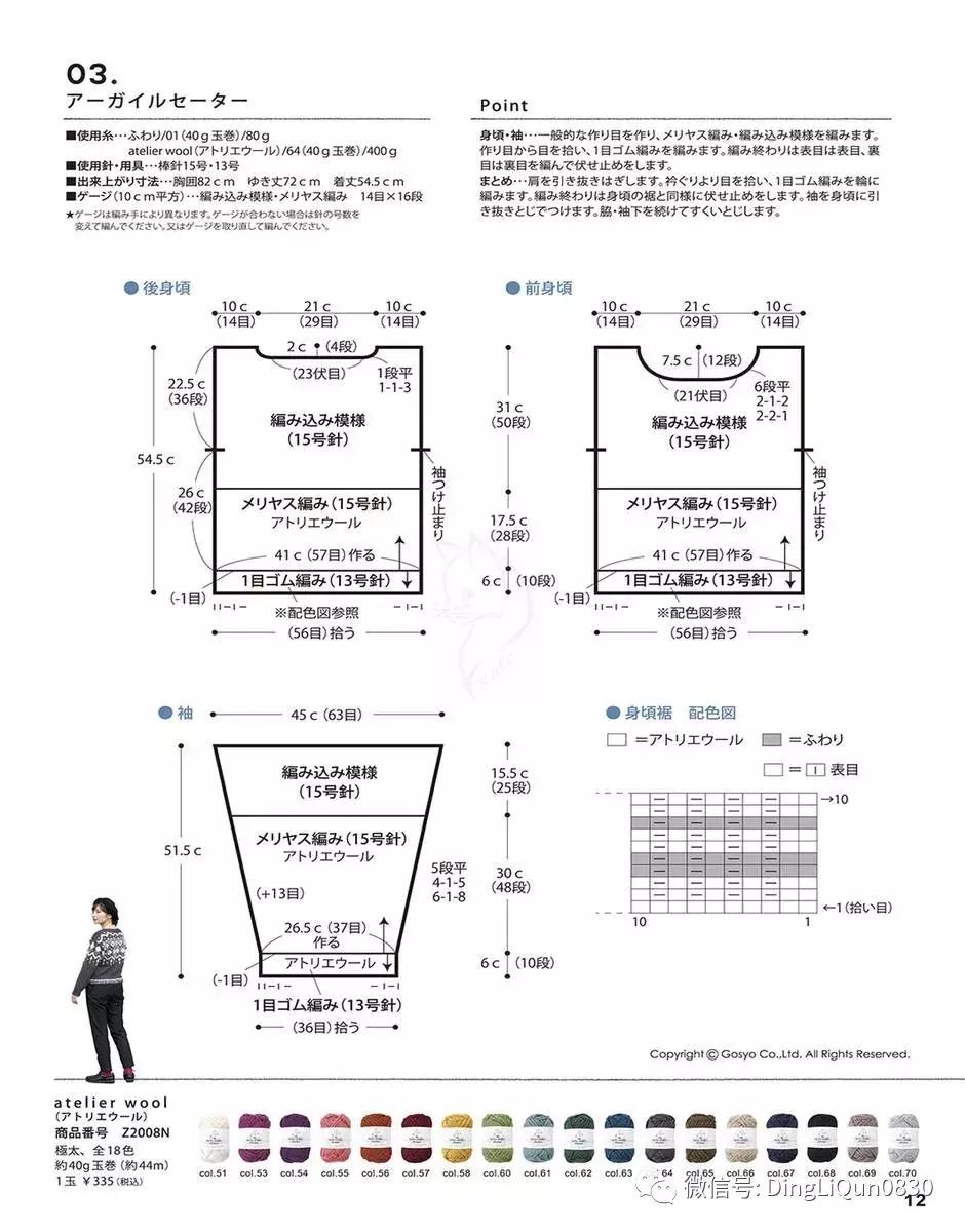 围巾编织教程10-15岁,圆肩针织宽松套头衫小款编织