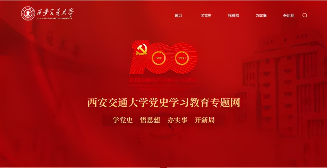 高校讲党史,大学党史课怎么学