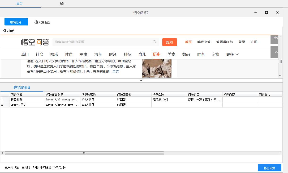 傻瓜化爬虫方法,新手爬虫常遇到的问题有哪些