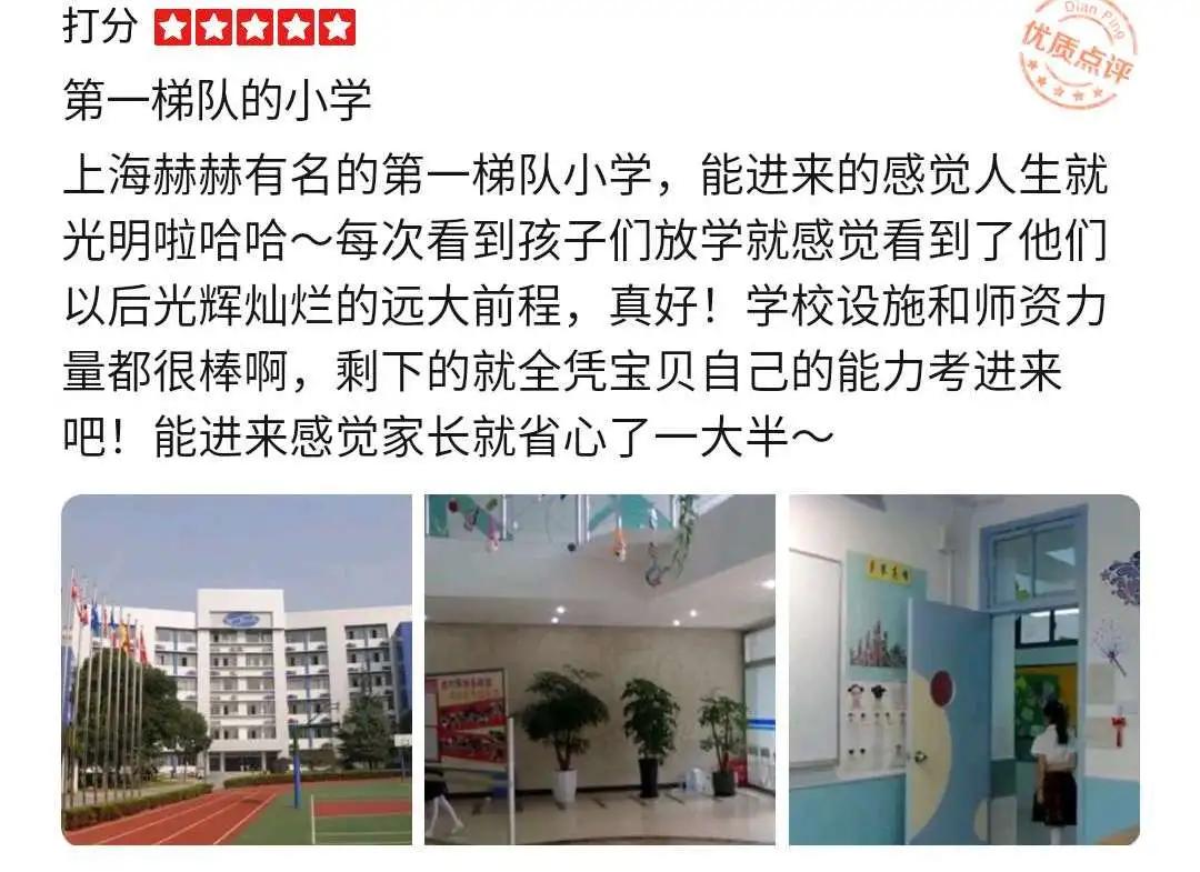 上海世界外国语小学全国排名,上海世界外国语小学课程