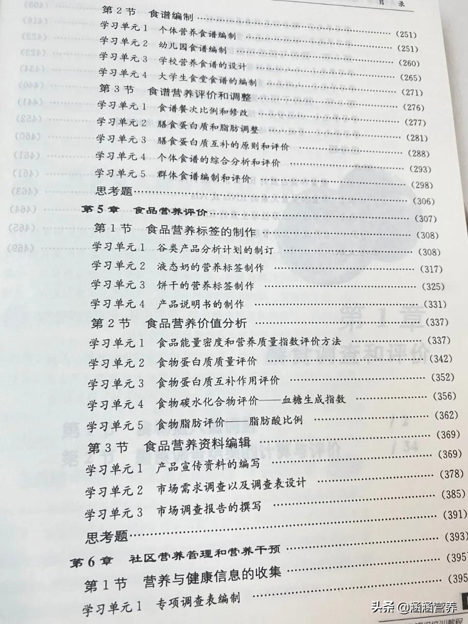 公共营养师考的都是选择题吗,公共营养师技能考试是开卷吗