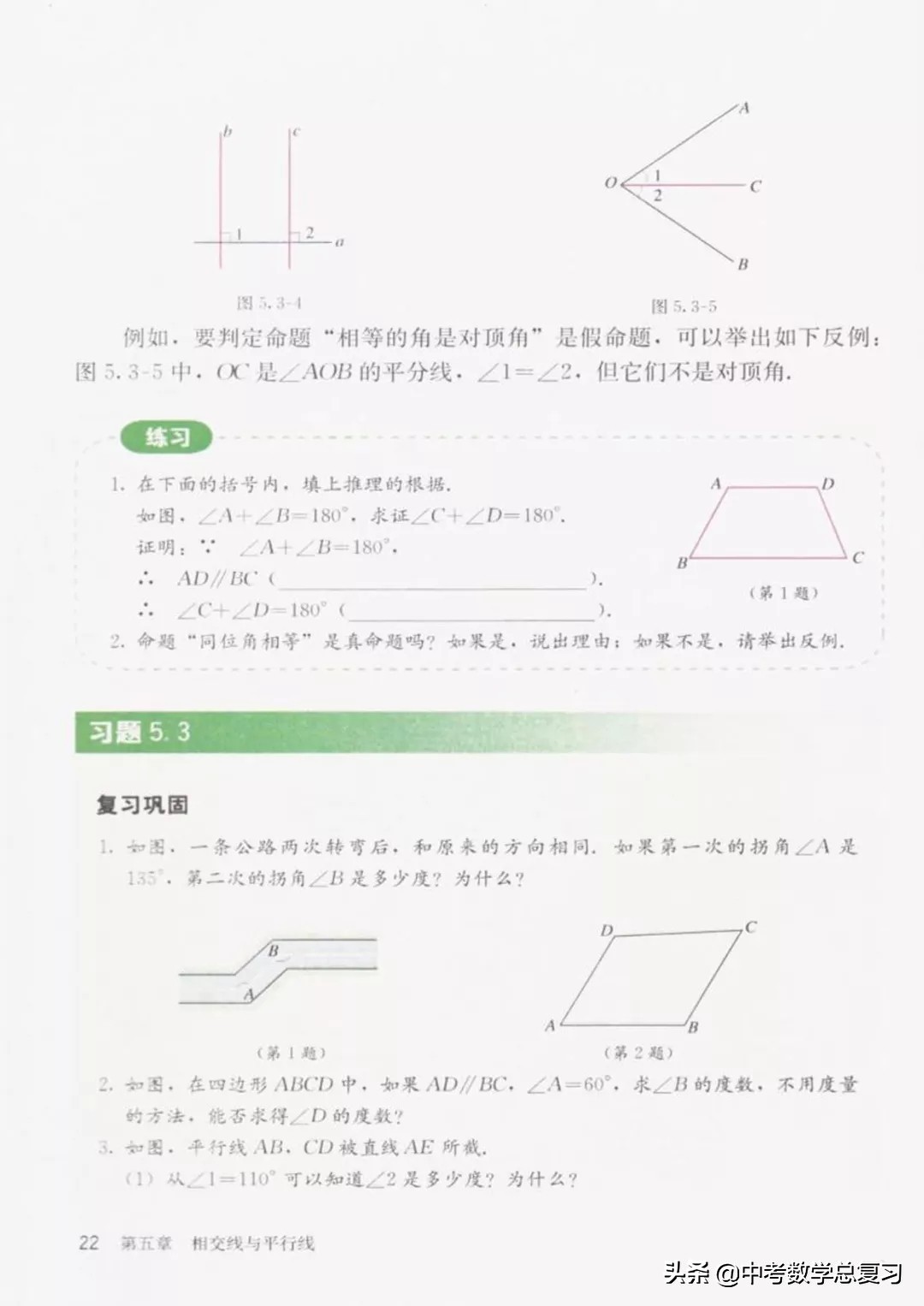 华师大版七年级下册数学电子课本,青岛版七年级下册数学课本电子书