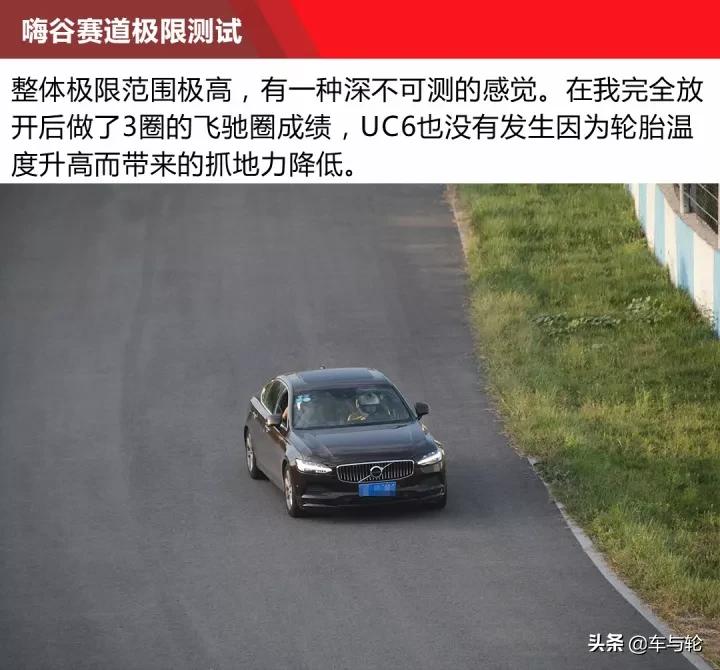 全能先生深度极限测试德国马牌UC6