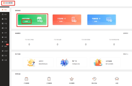 微信小程序水果商城开发方案,微信小程序水果平台