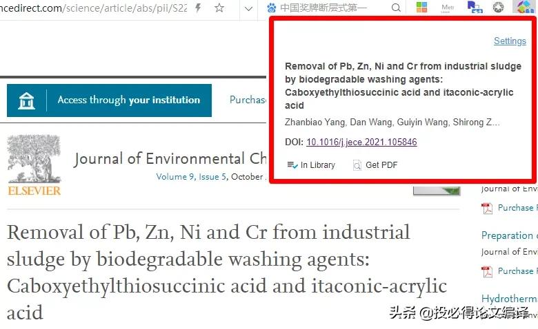 浏览器插件推荐看论文,论文写作助手浏览器推荐