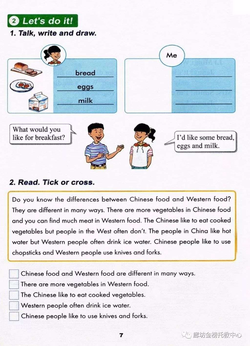 小学英语冀教版六年级上册电子课本（高清可*载下**），暑假预习用