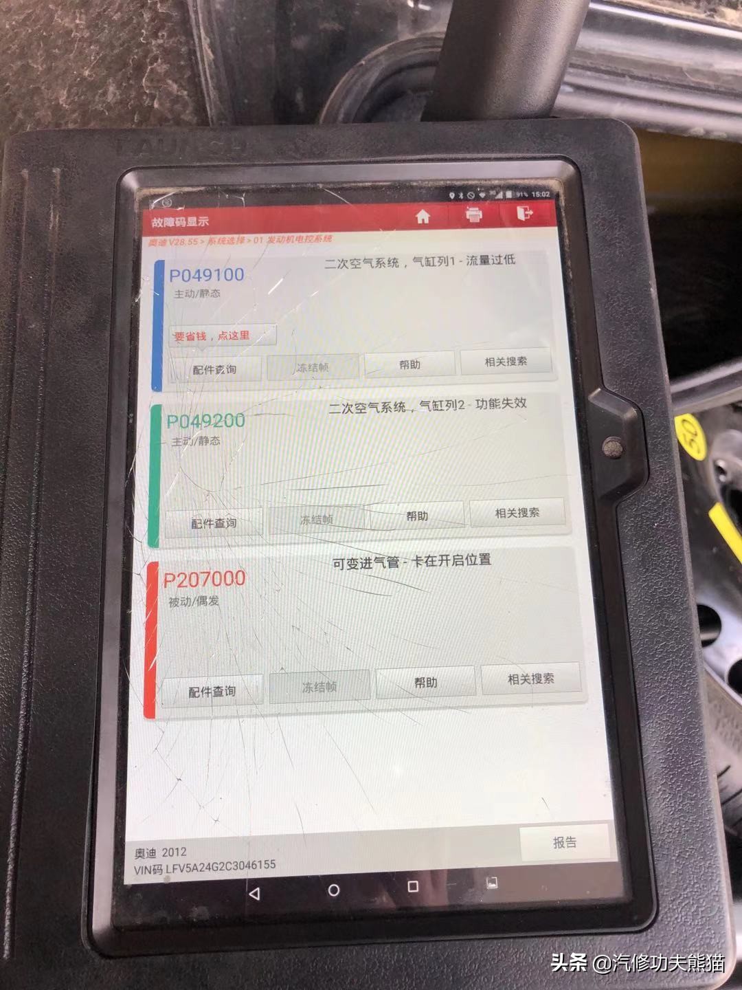 为什么都说奥迪a6l烧机油,奥迪a6l2.4烧机油原因分析