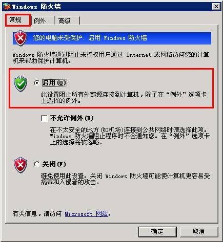 windows2003远程桌面连接端口,windows2003远程桌面端口设置