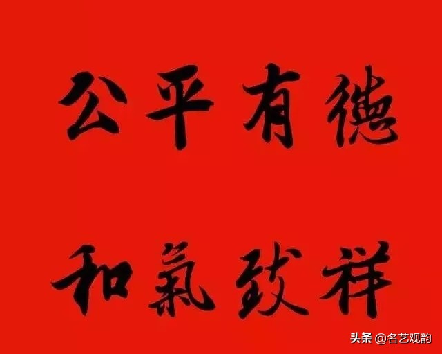 王羲之集字春联100副,2024年龙年11字王羲之集字春联