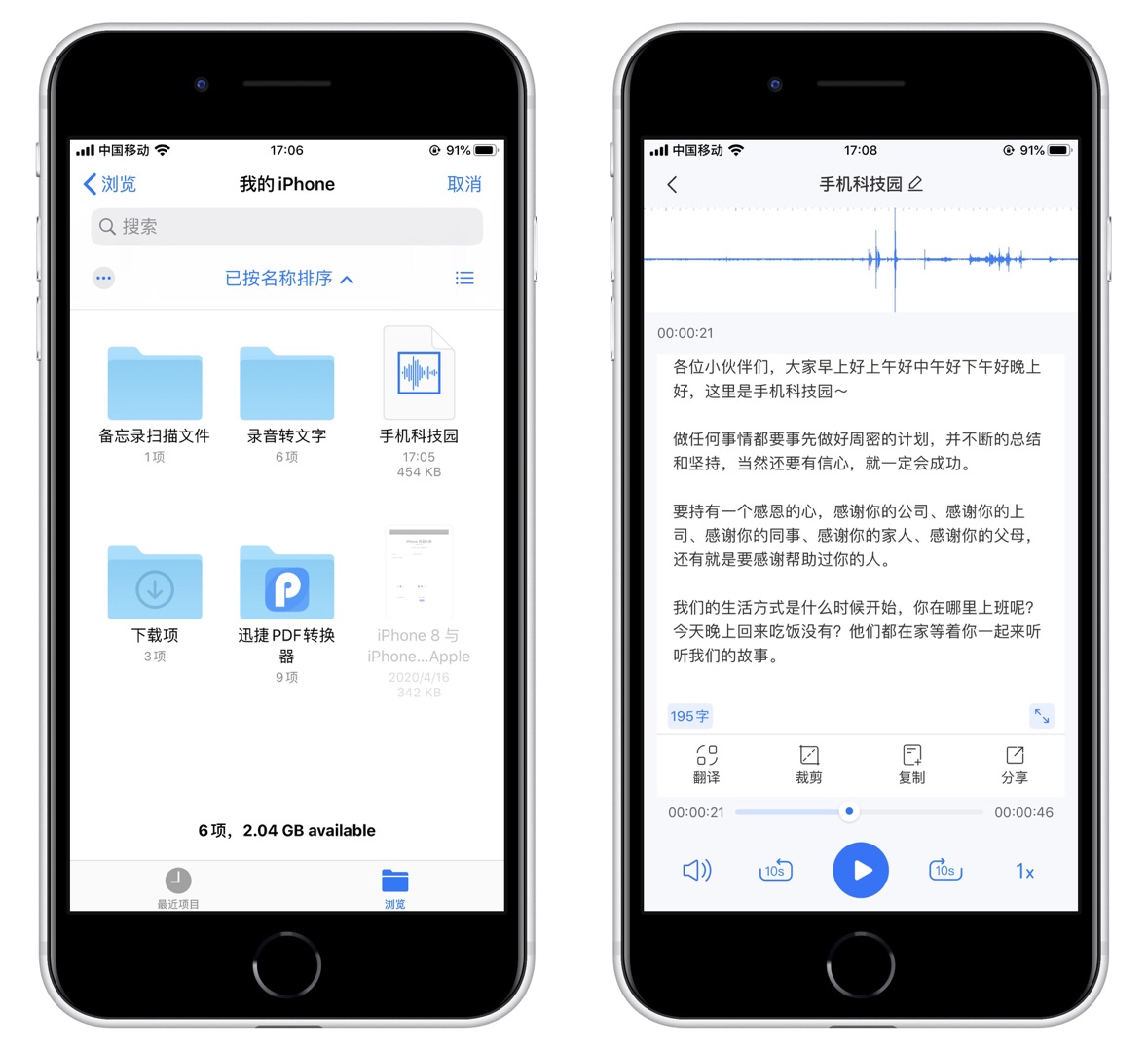 苹果手机快速开启录音功能的方法,苹果手机如何快速开启录音功能