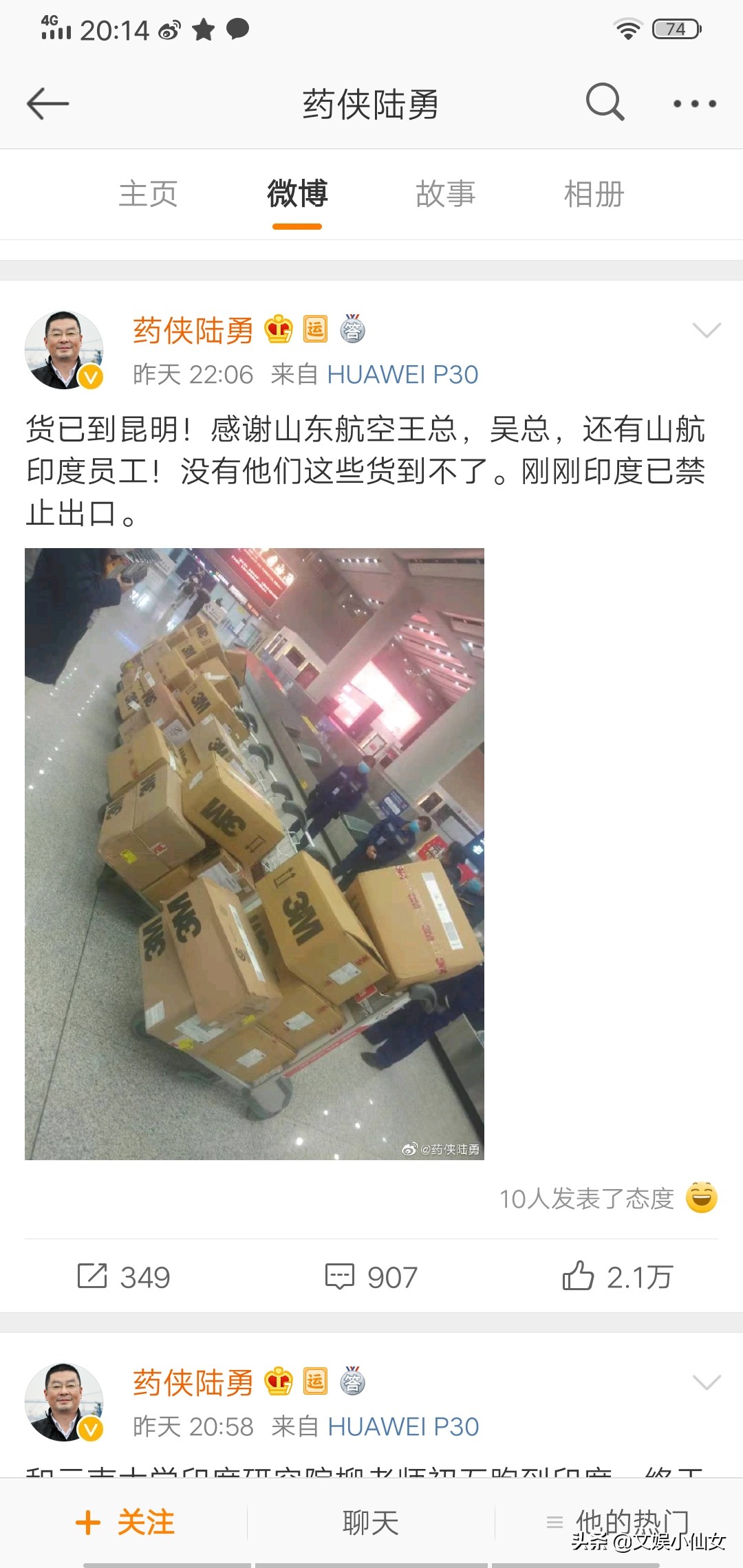 我不是药神原型支援,我不是药神的原型捐款