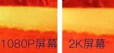 手机1080p和2k分辨率有什么区别,笔记本1080p很差吗