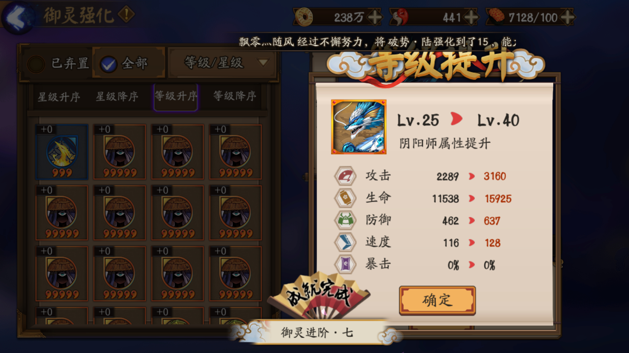 阴阳师六星御魂怎么整理,阴阳师萌新六星御魂怎么处理