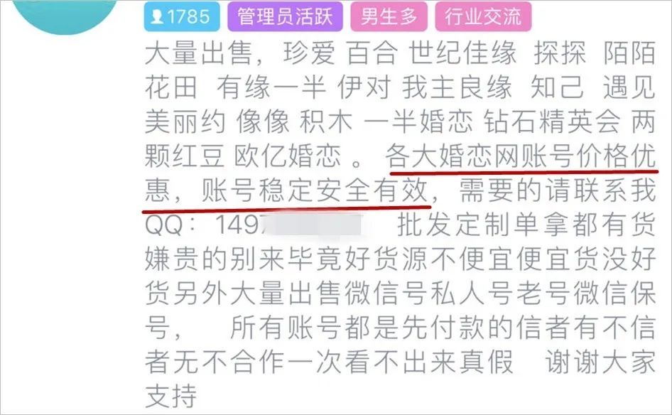 又是珍爱网！多名女性情财两空“杀猪盘屡禁不止！网站该负责吗？