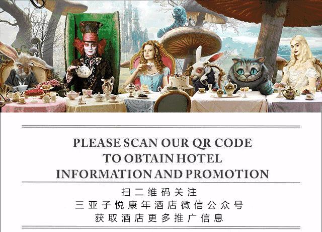 三亚康年子悦酒店,三亚子悦康年酒店