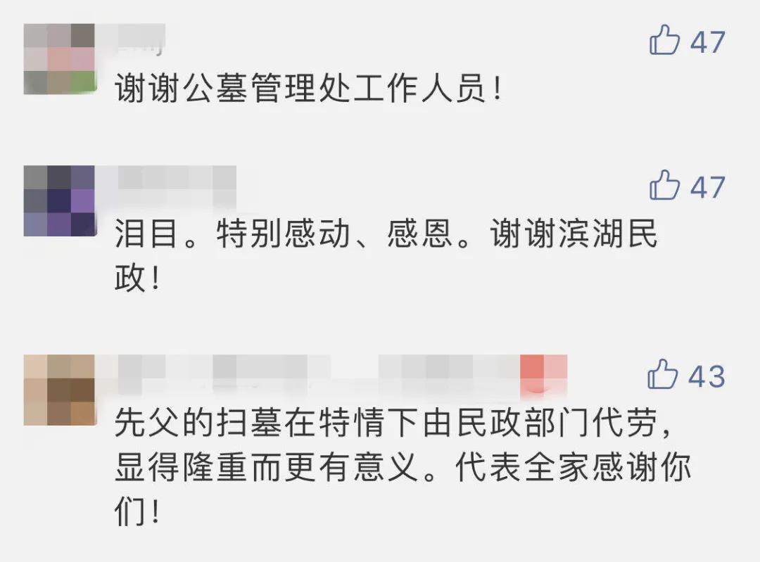 无锡公墓今年能扫墓吗,祭扫烈士墓的方法