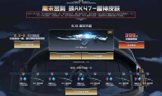 cf11周年火麒麟,cf周年庆挑战武器三选一