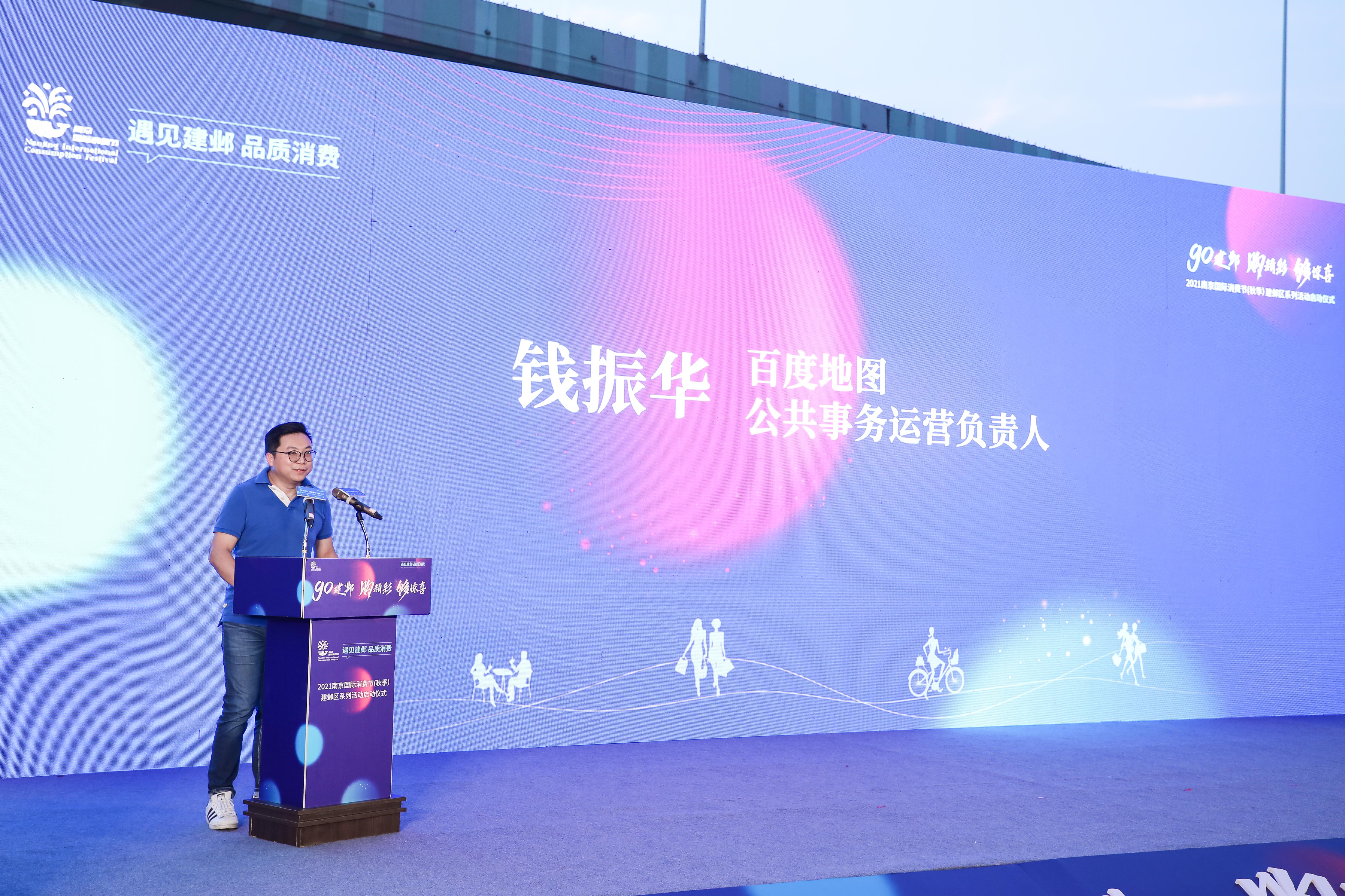 南京国际消费节第三波,南京国际消费节主会场