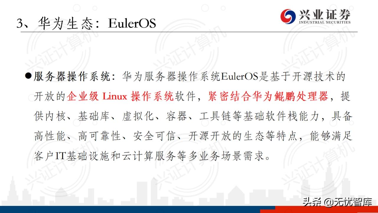 华为鸿蒙操作系统全景结构总结,华为鸿蒙操作系统harmonyos2体验