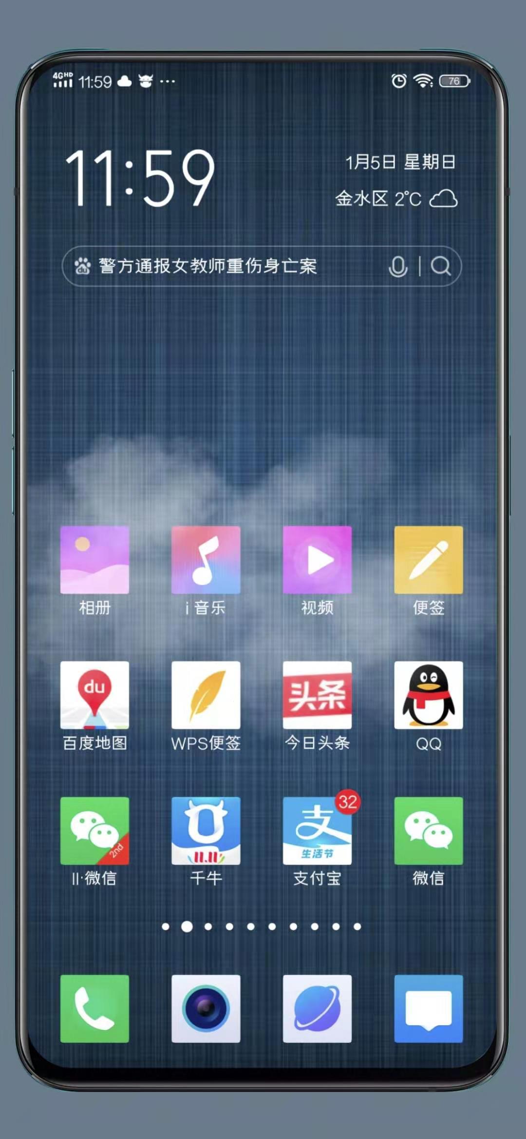 随天气变化的动态天气桌面壁纸,手机桌面天气显示