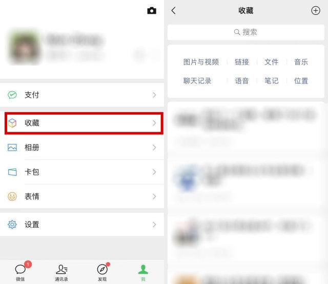 “新同事微信玩得好,竟提前转正”用好10大隐藏功能,领导重用你