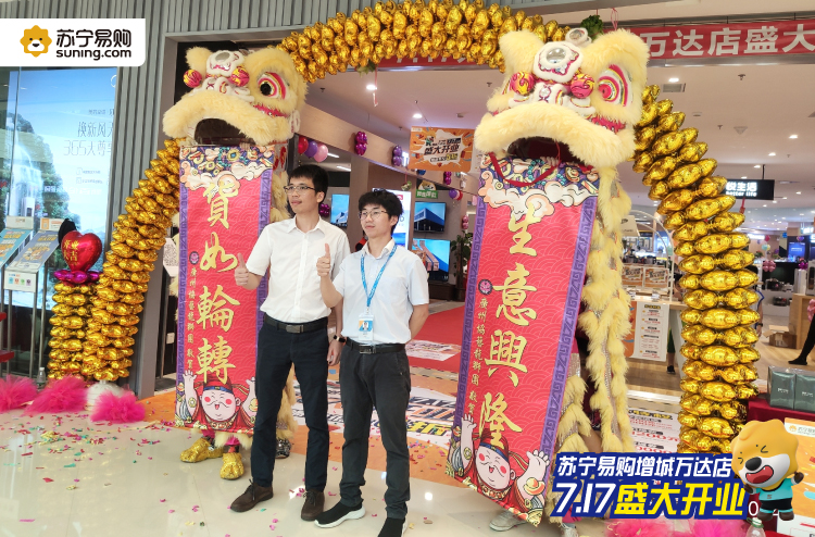 江宁苏宁易购开业,苏宁易购万达旗舰店