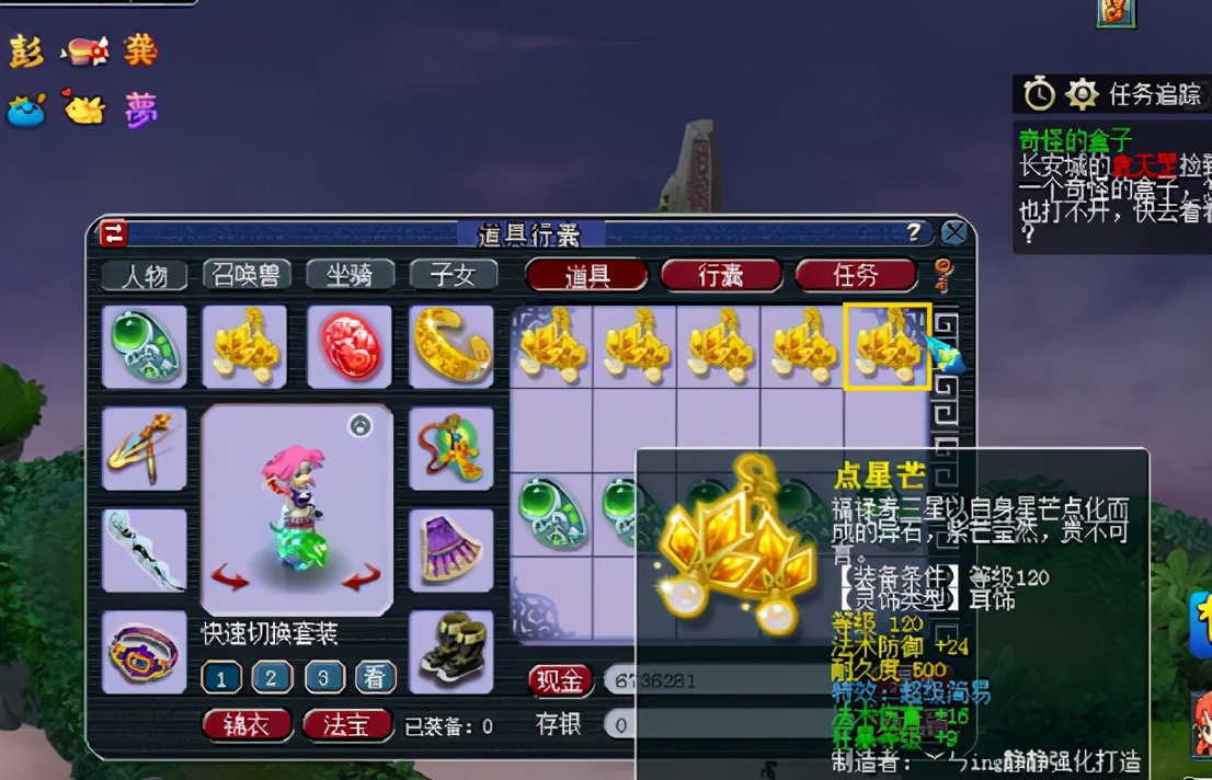 梦幻西游140灵饰要多少仙玉修理,梦幻西游109无底洞天地灵饰选择