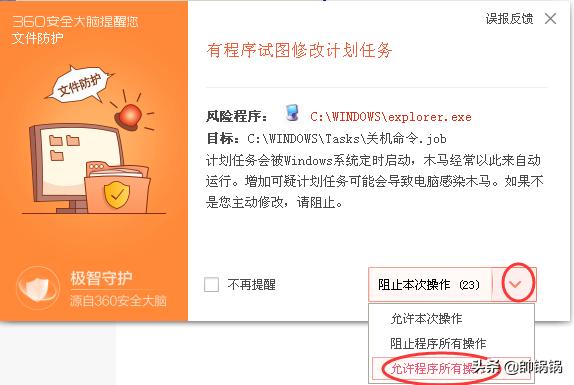 win7设置电脑每日定时关机,电脑设置定时关机的方法教程