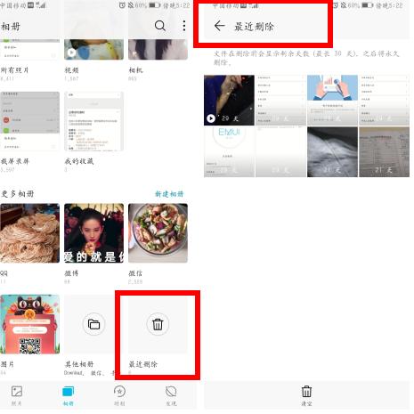 华为手机删除的照片视频怎么恢复,华为手机照片删除了怎么恢复视频