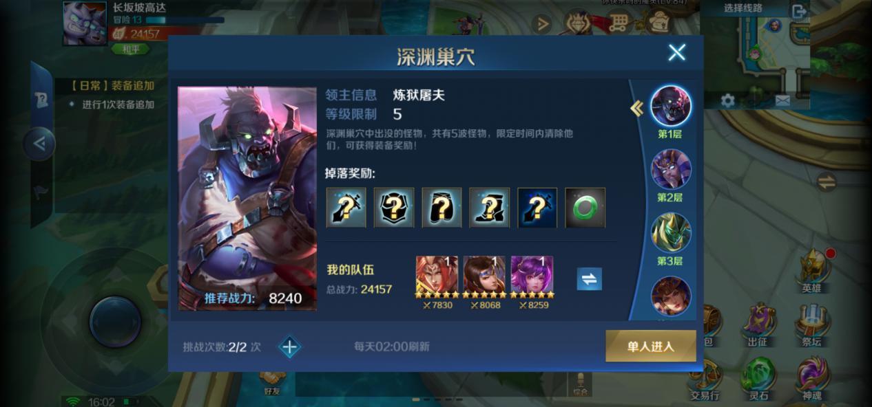 英魂之刃真的有体验服玩吗,英魂之刃高端局非常难打