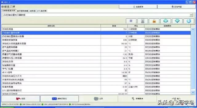 雪佛兰迈锐宝维修技术案例,12年雪佛兰迈锐宝加速无力