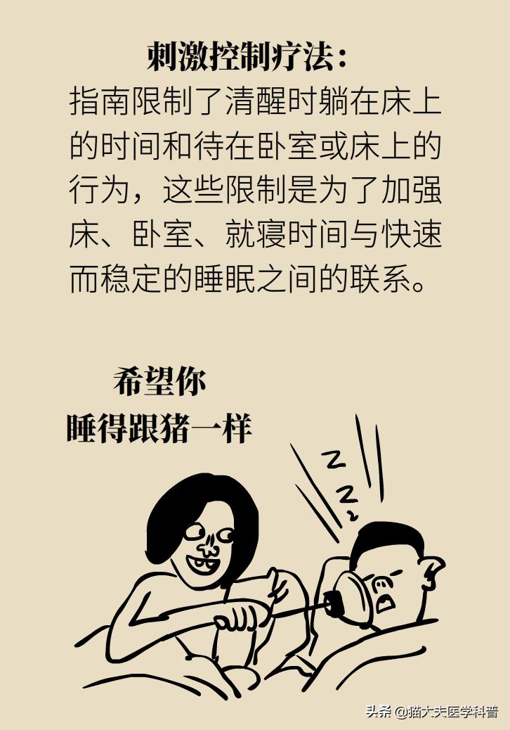 治疗失眠为什么不直接用安定,治疗失眠靠的不是药