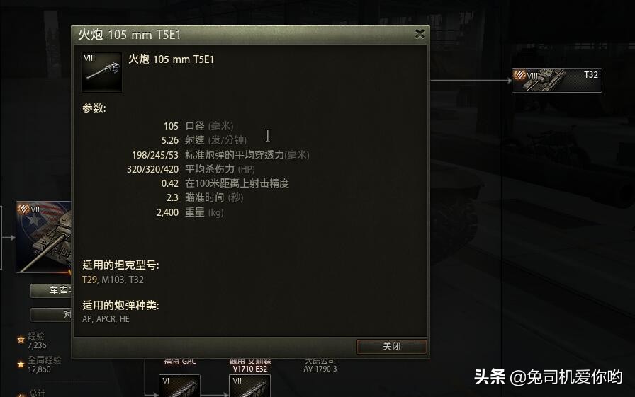 坦克世界t29是几级车,坦克世界t20最强打法