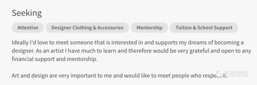 揭秘全球最大*养包**平台：干爹个个年入百万，女大学生竞争激烈