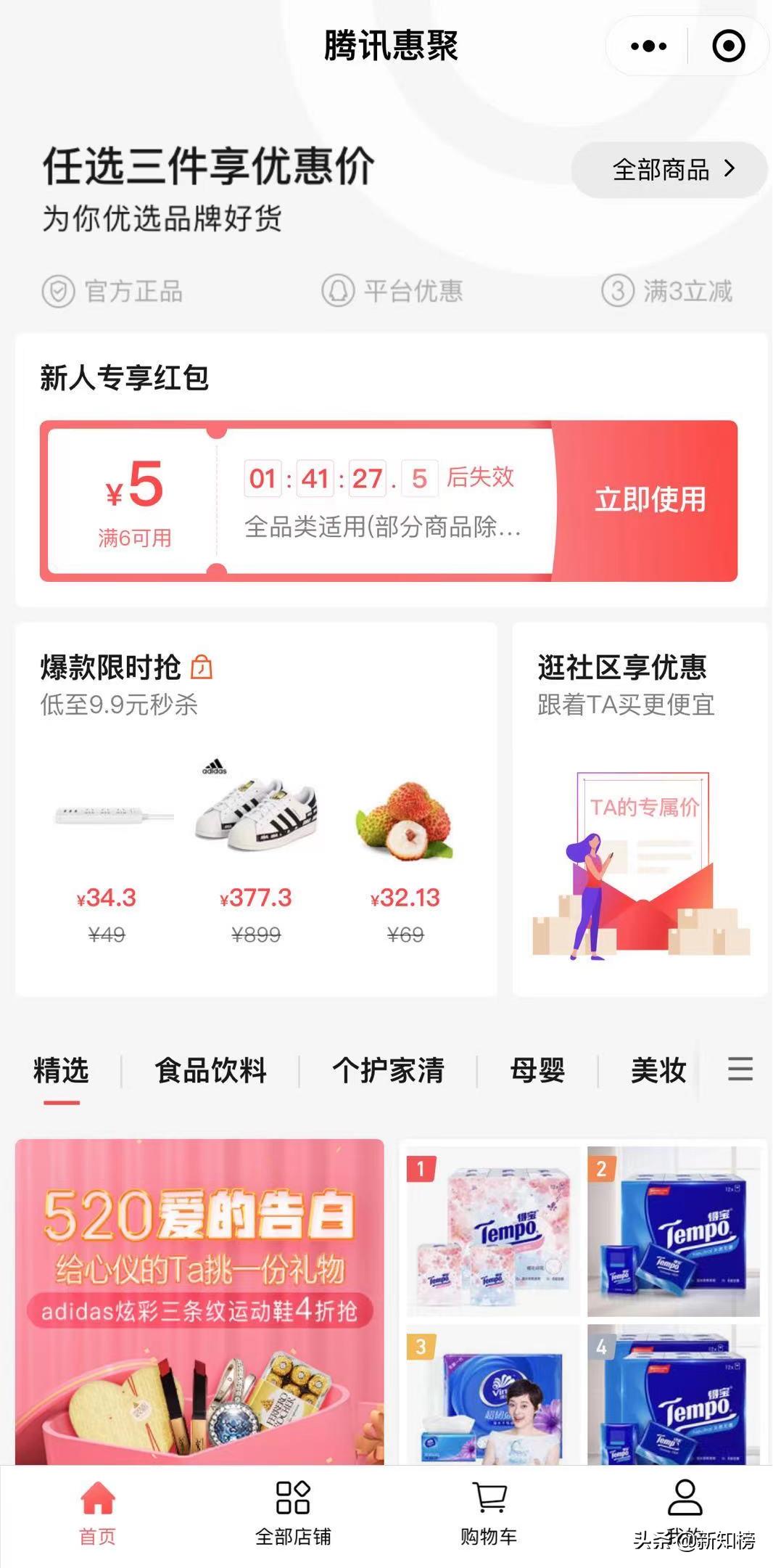 怎么开通微信网上购物功能,微信怎么开通购物功能