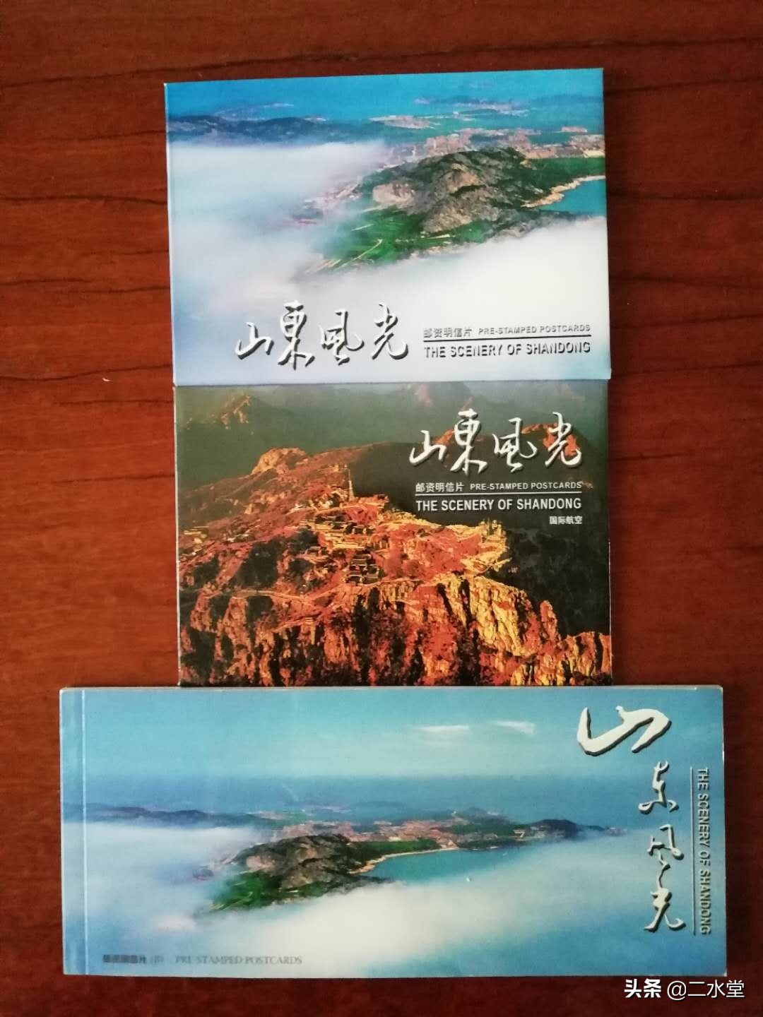 闲说省级风光邮资片